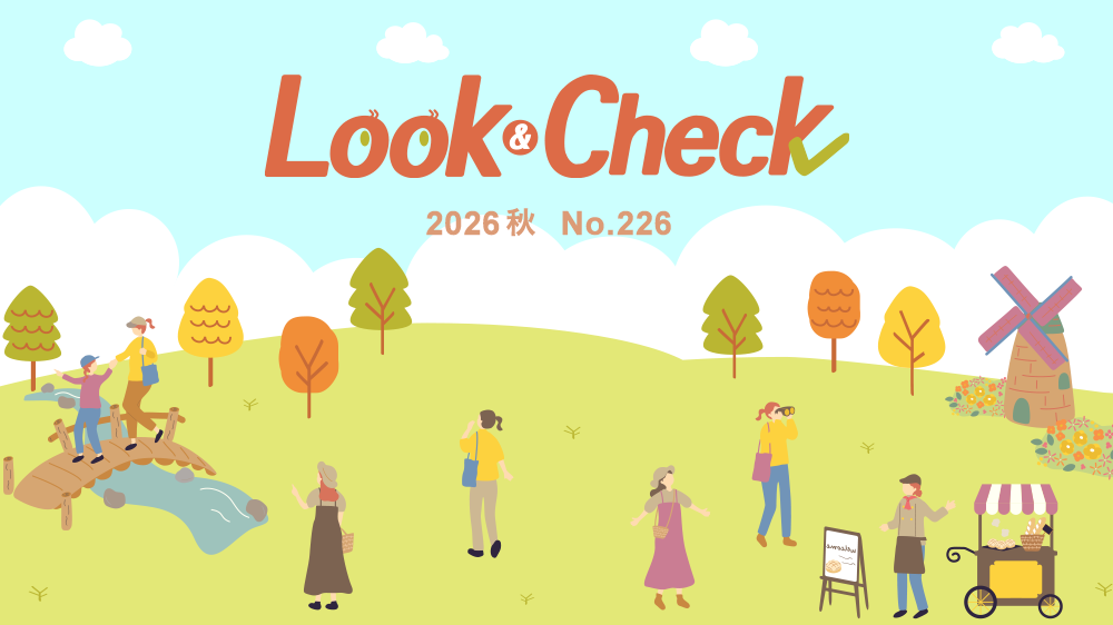 Look & Check 最新号