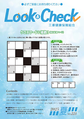 Look & Check　夏号